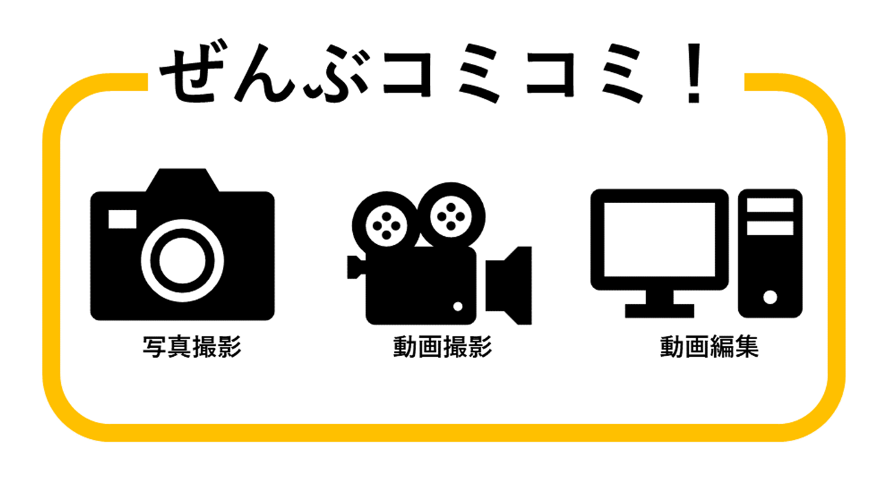 撮影クリエイター川口
